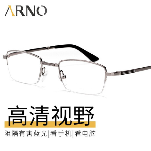 ARNO FOCUS ON YOUR EYES老花镜男高清防蓝光时尚超轻女折叠便捷老人眼镜A1060 200度