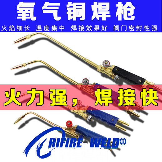 Shantoulincun H01-6 Tipo 12202 Torcha de soldadura de gas Llama de la llama de la llama de cobre Tubo de cobre Herramienta de soldadura de acetileno Herramienta de refrigeración de la herramienta de refrigeración H01-2 Tipo de soldadura