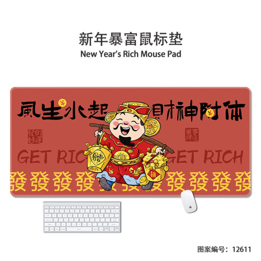 三色猫财神暴富鼠标垫超大号本命新年可爱卡通办公红色爆单男女学生床桌笔记本电脑键盘家用书桌垫定制 12611财神附体 60厘米x30厘米x3毫米