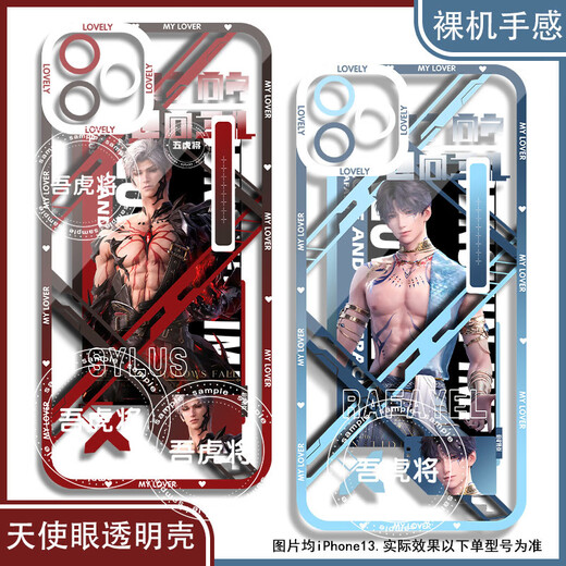 Qi Yu, Qin Chelishen-Fan-Mobiltelefon-Hülle an Huawei Nova12, Xiaomi 14, OnePlus Ace3, Real ME, GTNEO6, Engel Eye Transparent Shell, K15664, Huawei Honor-Serie-Model-Send-Notizen zum Kundendienst Notizen zum Kundenservice