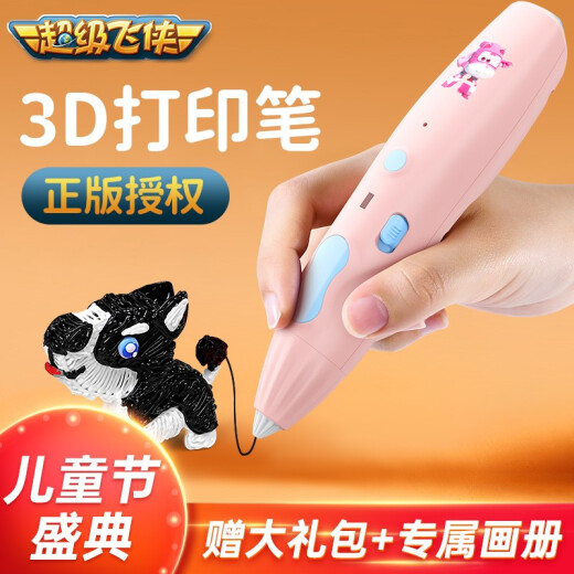 Children's Day Gift 6.1 Children's 3D Printing Pen Ma Liang Magic Pen 6 Birthday Girl 8 Years Old 10 Daughter 7 Three-dimensional 9 3D Paint Brush Boy 11 Toy Primary School Student Super Wings [Princess Pink] Limited Time 168 Yuan