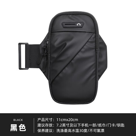 Miyi running arm bag sports mobile phone bag outdoor fitness bag men's and women's arm strap arm wrist bag night running equipment U 7.2 inches black