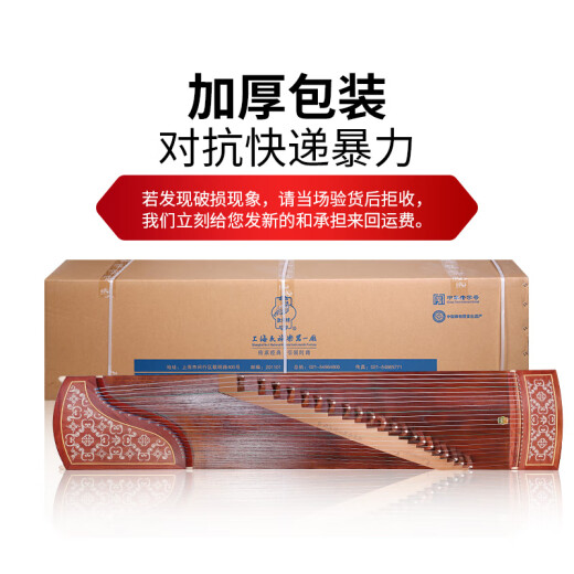 敦煌古筝694T-Q花漾四溢古筝敦煌牌特氏古夷苏木考级演奏民族乐器
