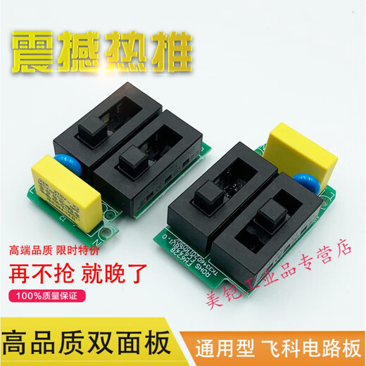 Feike hair dryer switch circuit board assembly accessories FH6218 6220 6221 6231 623 2 switches
