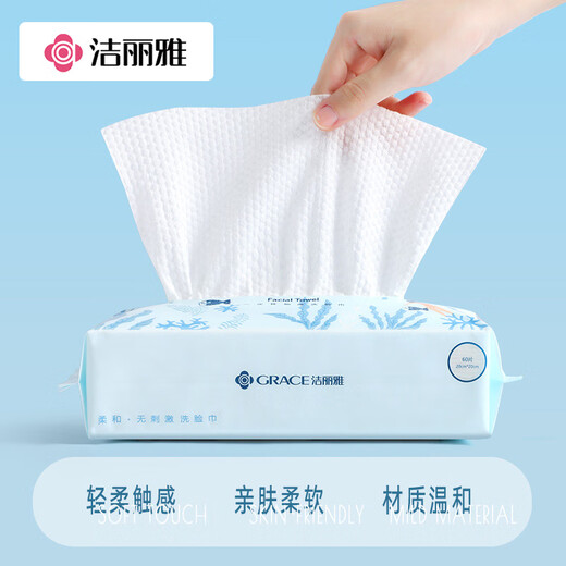 洁丽雅一次性洗脸巾洁面巾女加厚加大珍珠纹化妆棉热敷干湿两用擦脸毛巾 （加厚珍珠纹）5包【MRJ683】