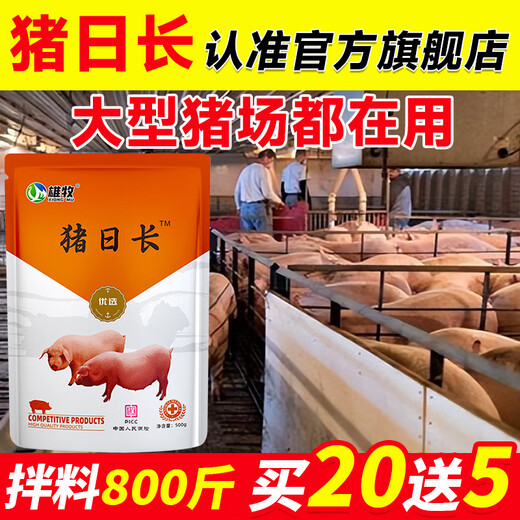 Male herding pig day length fattening pig fattening and weight gain growth promotion concentrated feed piglet premix fattening agent veterinary growth hormone fattening diarrhea treatment combination 1 set