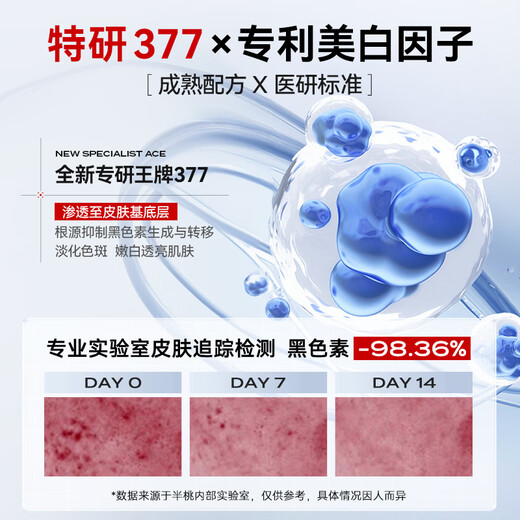 Half Peach 377 Whitening Essence Second Throwing Antioxidant Whitening Brightening Remove Yellowing Improve Dark Skin Tone Light Spots for Men and Women Ace 377 Whitening Essence Second Throwing Essence 1 Box 30 Pcs