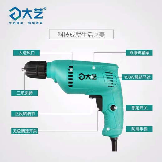 Dayi Hand-Bohrmaschine für den Haushalt, kabelgebundene Plug-in-Bohrmaschine, multifunktionale kleine elektrische Bohrmaschine, Elektrowerkzeug 01–10, 01–13660 Watt, Eisenfutter, Standard