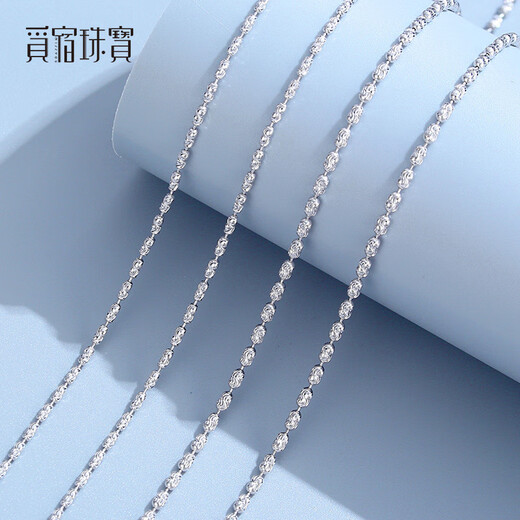 Misu Pt950 platinum shiny diamond chain platinum necklace women's adjustable clavicle chain chain birthday gift 10-10.2g length 60cm thick 1.5mm adjustable