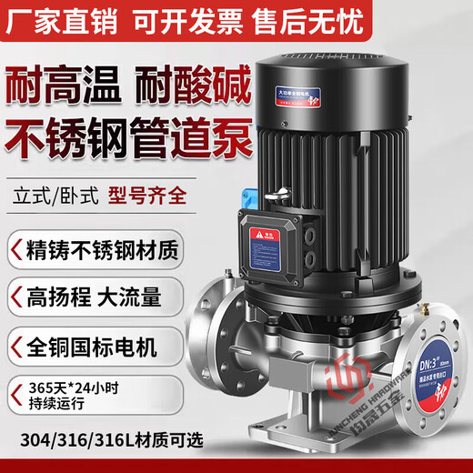 
Lishi 304 stainless steel vertical pipe centrifugal pump 380v horizontal acid and alkali corrosion resistance high temperature 316L cycle booster Black vertical 100-160A-11304 stainless steel