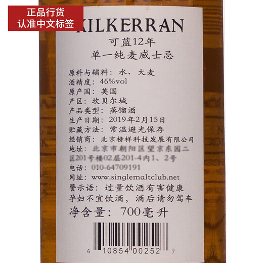 云顶SpringBank云顶 坎贝尔镇单一麦芽威士忌苏格兰原装进口洋酒 可蓝12年