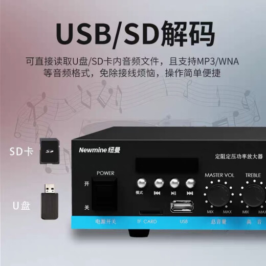 纽曼（Newmine）R-3 定压大功率功放机 公共广播吸顶喇叭音响蓝牙功放 