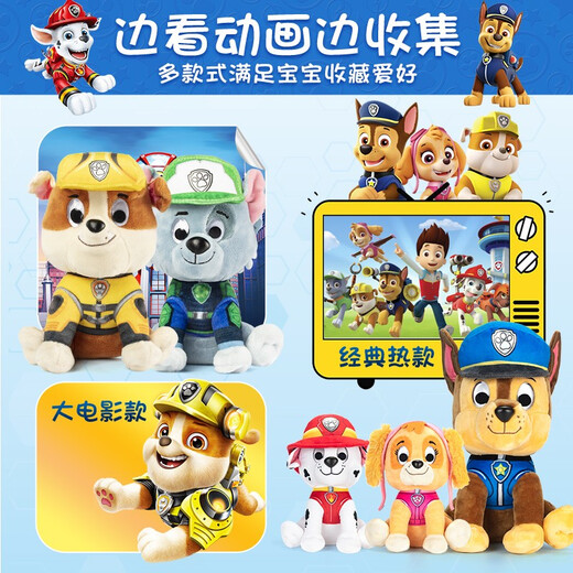 
Wangwang team made great contributions plush doll boy and girl birthday gift toy classic small ripples doll medium size 22.9CM