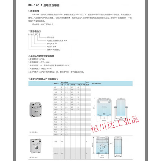 Current transformer measurement AC three phase comparison BH-0.66I0.2S level 100/200/300/400/5A BH-0.66 1000/5 60 aperture 0.2S