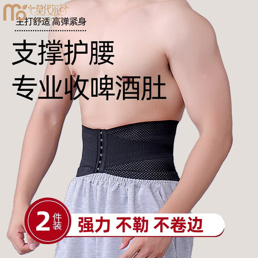 Modal Sports Big Belly Men's Special Fitness Abdominal Belt Magic Device to Protect Waist and Reduce Beer Belly Skin Color XXL 140-160Jin Jin is equal to 0.5 kg