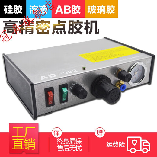 Automatischer Abgabemaschinen-Controller Vollautomatischer Digital Display Handbuch Kleberspritzmaschinen-Klebemaschine AD982 Kleber Drop Machine Kleberfüllmaschine Customized Customized Customized BW-983 mit Digital Display (SF Express) Sammlung und Kaufpriorität Lieferung