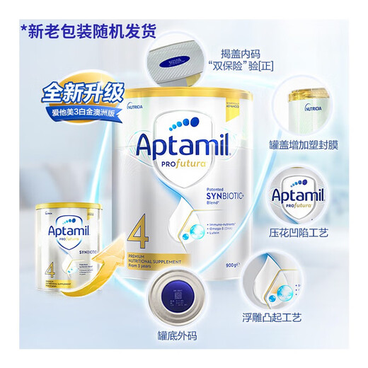 爱他美（Aptamil）奶粉澳洲白金版新西兰原装进口婴幼儿配方奶粉含DHA叶黄素900g 4段 （3岁以上） 3罐 【晒图返现】