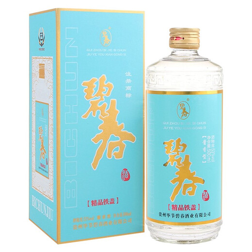 Collection of wine Guizhou Bichun wine Bichun wine fine iron cover 53 degrees Maotai flavor liquor 500ml*2 bottles