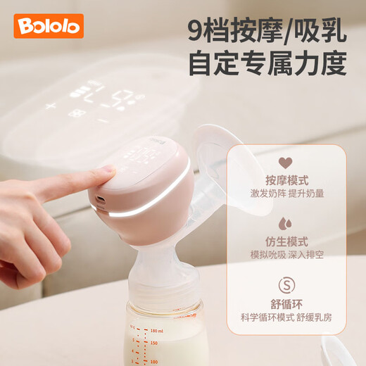波咯咯（bololo）吸奶器电动一体式无线便携吸奶器电动无痛全自动挤奶大吸力拔奶器 【旗舰款】无线便携/舒适吸乳
