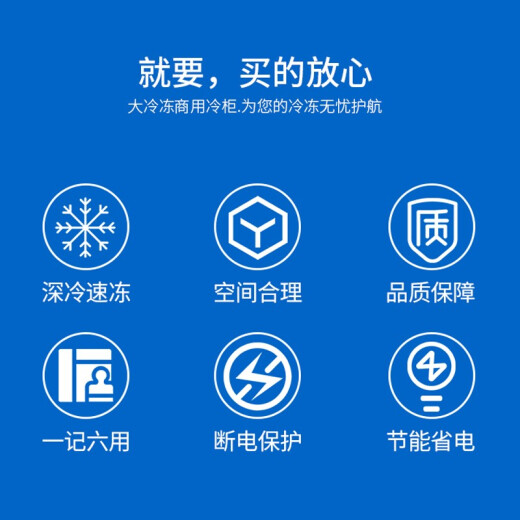 雪诗希商用冷柜卧式冰柜商用大容量冷藏冷冻冷柜保温柜商用展示柜单温两用冰柜商用冷冻柜 688单温智能温控