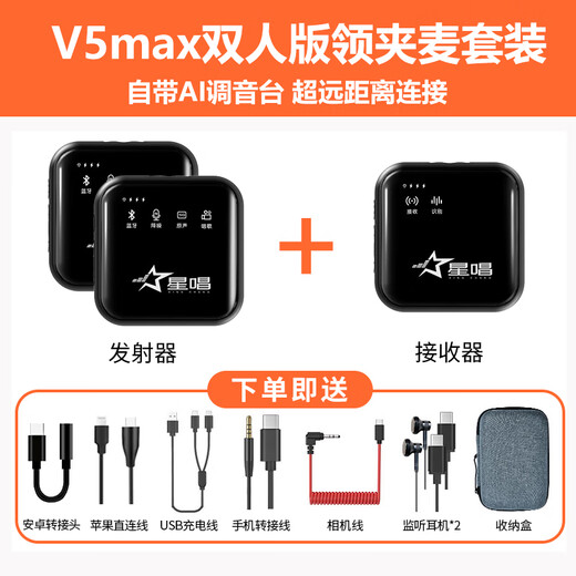 Xingshang V5MAX Wireless Lavalier Microphone Live Noise Reduction Recording Douyin Anchor Delivery PK Microphone Radio Microphone Outdoor Interview Vlog Shooting Little Bee Recording Equipment Microphone V5Max Double Model Apple Android Universal Intelligent Noise Reduction + Monitoring