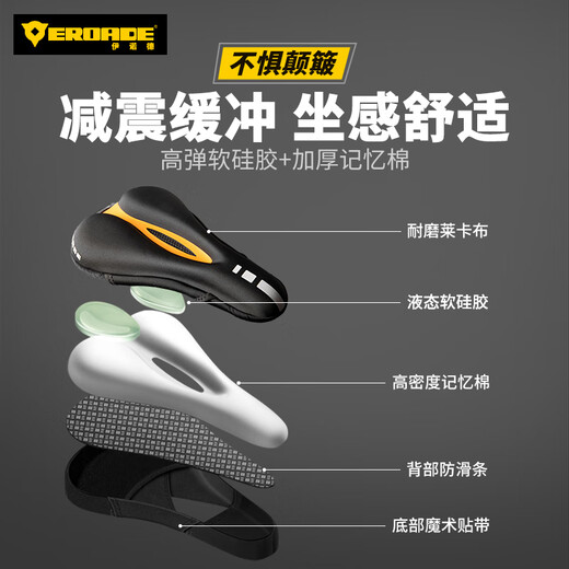 EROADE bicycle seat cushion cover super soft road bike mountain bike seat cushion cover plus silicone riding equipment