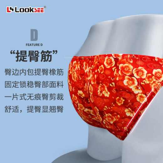 鹭珂鸶超薄丝质细边三角裤男士内裤本命年红内裤冰丝高叉U凸性感低腰 全包臀-窄边款【N1105-017】 1条 XL
