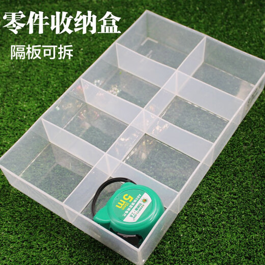 
Pengzhu thickened transparent plastic parts box without cover partition screw box classification grid electronic component separation storage box 1105-1 (12 grid fixed without cover)