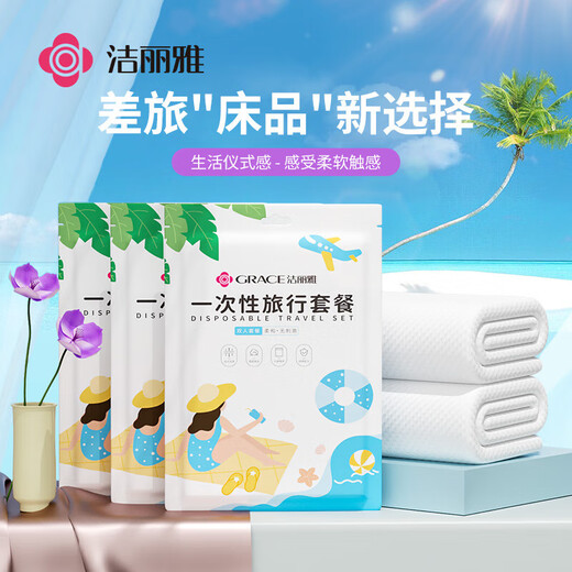 Jie Liya (Grace) disposable four-piece set of travel sheets, quilt covers, pillowcases, SMS thickened sterilized bedding, hotel dustproof double