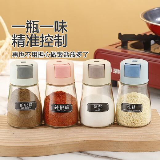 Glass quantitative salt shaker household kitchen seasoning utensils sealed moisture-proof salt-spreading MSG seasoning jar salt control bottle quantitative salt shaker 4 pieces