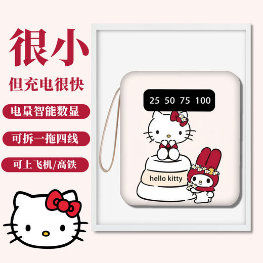 沃云长kitty猫可爱大容量20000毫安充电宝适用于苹果安卓小米迷你超薄小巧自带线便携快充宿舍专用可定制 D01款白1390 20000毫安