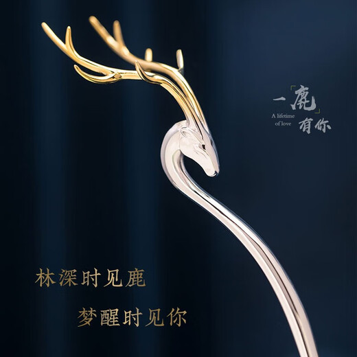 Zhou Dajin CHOW TAI KING Yilu has you hairpin female hairpin ancient style headband birthday gift Valentine's Day gift for girlfriend and wife Yilu has you hairpin