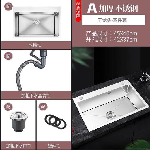 Kayin Kitchen 304 stainless steel hand-drawn thickened single-slot sink package large single-slot washbasin three-hole three-hole thickened 45*40-AA package AA empty