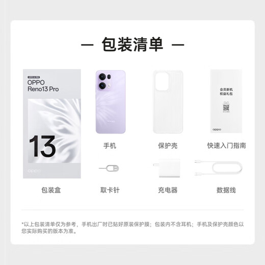 OPPO Reno13 Pro 12GB+256GB 午夜黑 超美小直屏 AI高清实况照片 IP69满级防水 5G拍照手机 国家补贴