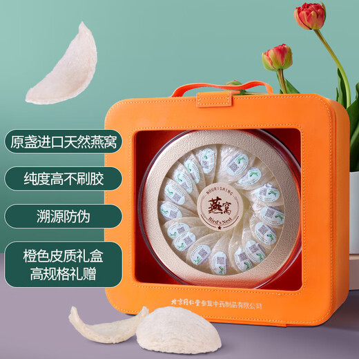 Tongrentang Malay Dry Bird's Nest 100g High-end Leather Gift Box Gift Gift for Women's Mom Gift Black Friday