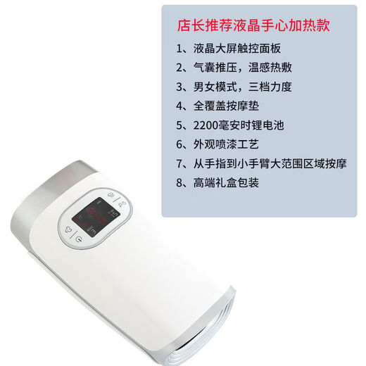 Bairuhong Hand Massager Tenosynovitis Wrist Wrist Bracer Heating Massage Home Office Hot Compress Finger Joint Physiotherapy Device 90% Choice [White 702H Long Style] Can Massage to the Wrist Joints All Size