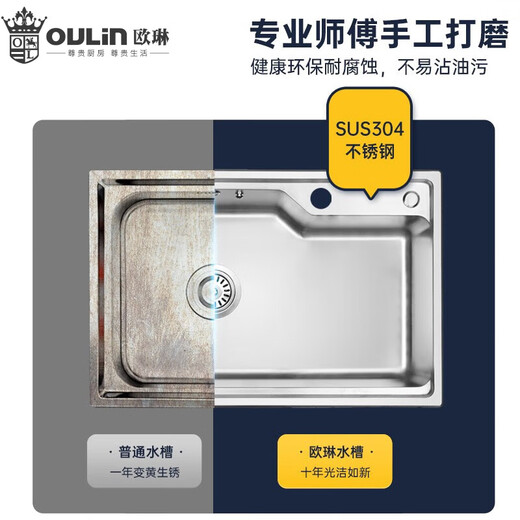 欧琳（OULIN）水槽大单槽304不锈钢厨房洗菜盆一体拉伸洗碗槽大单盆台下盆V9137 配亮光抽拉铜龙头L101 717mmx447mm