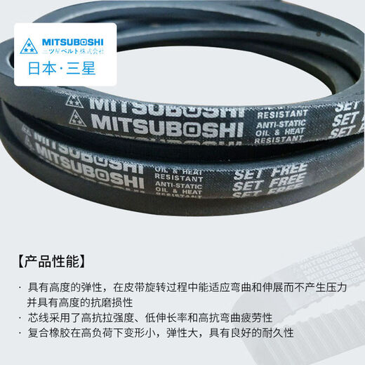 Star triangle belt imported from Japan A-type belt A61 A62 A63 A64 A65 A66 A67 A68 A69 Japan Samsung A63