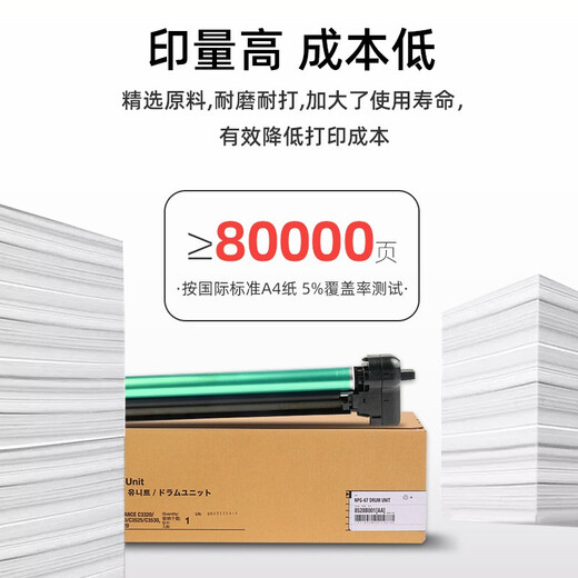 Jiuli0 geeignet für Canon C3020 Tonerpatrone NPG67 Trommelbaugruppe C3120L C3520 Pulver Box C3222L Bildgebungs-Trommelständer C3226 C3125 Tintenpatrone NPG-67 Photosensitive Trommel C3025 Trommelbaugruppe