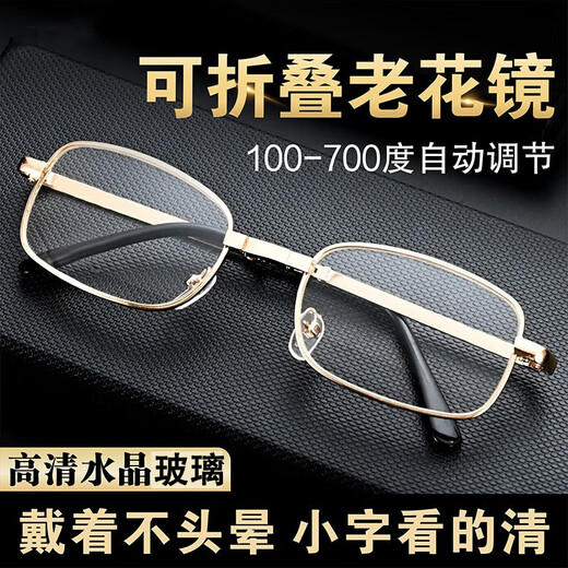 Palmio HD Smart Zoom Gafas de lectura para hombres y mujeres zoom automático 100-700 grados fáciles de transportar gafas de lectura plegables para la versión actualizada de oro Ajuste automático