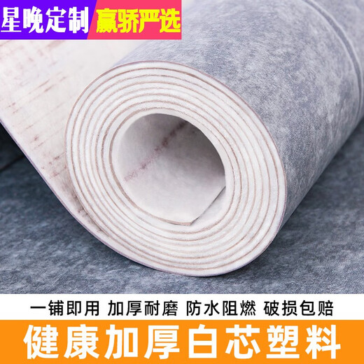 Xingwan 3 meters wide household floor leather cement floor directly paved living room bedroom shop office thickened wear-resistant and moisture-proof floor mat 3 meters wide - huge thick wear-resistant - gray cracks