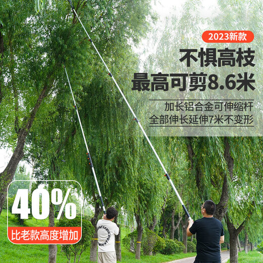 German precision high-branch scissors telescopic pole for high-altitude tree cutting, special scissors for extended stainless steel high-branch tree sawing tool, Tyrannosaurus Rex 5-meter aviation aluminum pole can cut 40mm