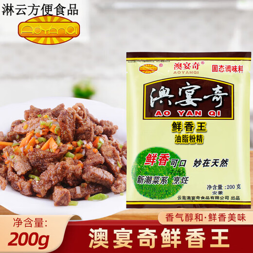 Yiyi Xianxiang Wang grease powder essence hot pot barbecue special meat flavor powder concentrated fresh fragrance powder aftertaste seasoning commercial Aoyanqi Xianxiang King (grease powder essence) 200g*one