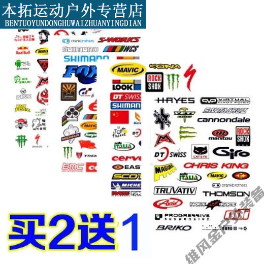 MieLanat bicycle beautification stickers, mountain bike frame decals, personalized decoration, road bike stickers, reflective stickers, repair stickers, 2 randomly sent