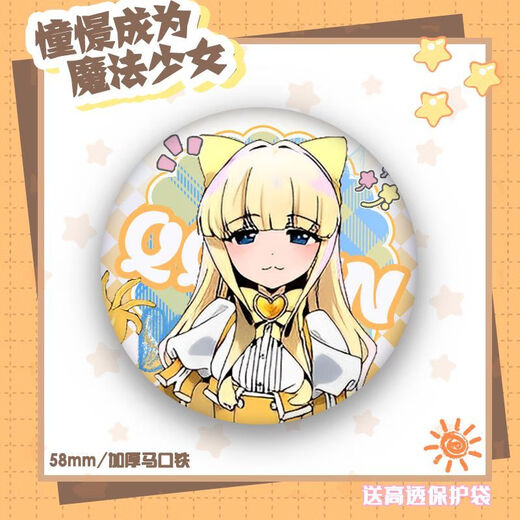 知酷憧憬成为魔法少女徽章周边镭射马口铁吧唧谷子礼物舞缇娜爱丽丝 莱贝尔-a1421 镭射碎玻璃