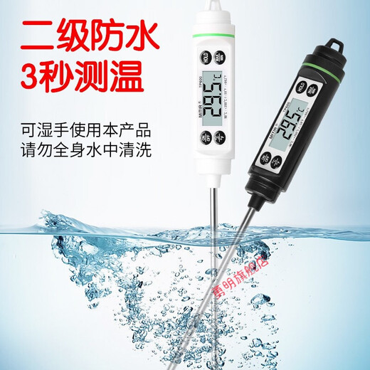 悦常盛探针式温度计手持防尘熟食商用水温计油温计探热针食物检测器3秒 TP688【黑色款】7级防水.可浸