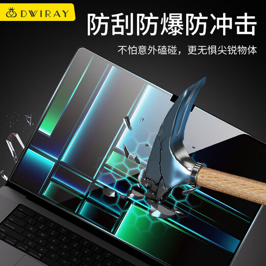 Семинар Diyi подходит для Apple ноутбука с закаленной пленкой экрана экрана Ультра-чистая полноэкранная защита от фарта.