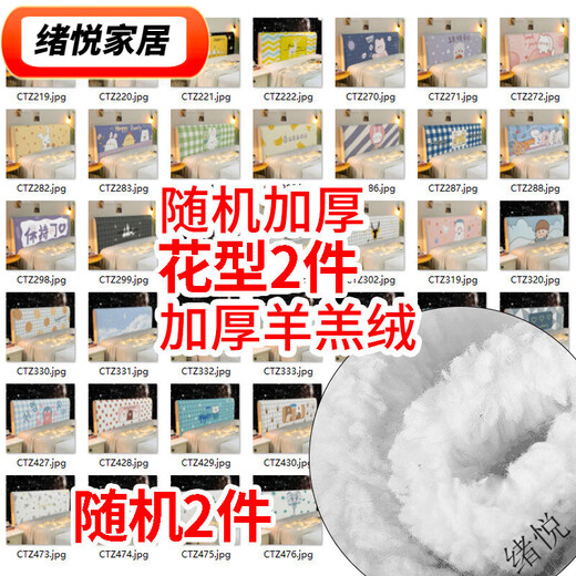 CLCEY2025新款卡通床头罩儿童房改造床头罩套木板软包床靠背通用可拆洗 CTZ3527 高度50-65*长度120cm
