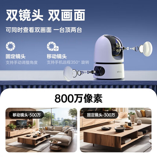 乐橙 监控摄像头家用TA4D-双摄高清 手机远程监控360无死角带夜视全彩 4G流量摄像头 无限免费流量 双摄800万 双镜头（同时看两个方向） 官方标配（含内存卡）