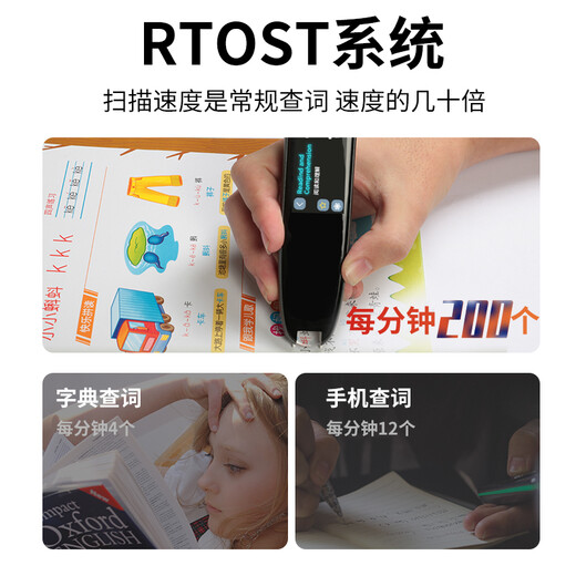 小霸王英语点读笔扫描笔翻译学习机同步儿童小学初中高中生课程通用笔幼儿启蒙绘本书阅读通用点读笔 升级版黑B100【WIFI+不限书籍+多行扫描】